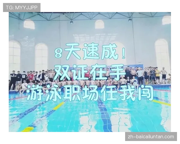 双证书教练受青少年青睐 暑期赛事数据揭示趋势